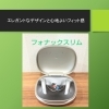 「補聴器の紹介です。聞こえのご相談は【東京メガネ川口店聴こえ倶楽部】に」