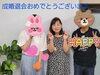「140日の恋・成婚報告💕」