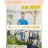 涙活後藤亜蘭さん「【2周年記念③】涙ソムリエの涙活後藤亜蘭さん|パーソナルジム西川口」