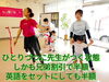 ３人でもやりたいかたのために講師はチームで指導「函南　2歳〜ダンスクラス　生徒募集中」