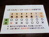 「9/4(月)～9/10(日)営業予定」