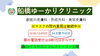 予約状況「毎日、皮膚科・形成外科・美容皮膚科の予約情報を更新しています」