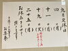 「9月4日(月)定休日です」