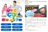新見が特集されるみたいですよ！！「RSK山陽放送の番組「VOICE de GO！」9/6（水）の回は新見特集📺」