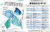 「9/7(木)万葉菊花園内にてハープとソプラノの音楽祭開催♪【福井韓国風カフェHugpopo ハグポポ】」