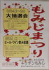 「もみじまつり始まります！【南郷１８丁目近辺でちょい飲みが楽しい洋食屋】」