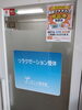 黒部マチヂカラ商品券取扱店「本日から黒部マチヂカラ商品券発売」