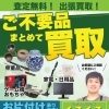 ゴミの削減にご協力ください‼︎