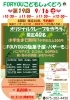 「第19回こども食堂9/16開催」