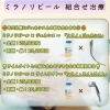 ミラノリピール 組み合わせ治療「佐世保初❗️ミラノリピールでさらなるツヤ・ハリ・毛穴・くすみを改善‼️ 長崎 佐々町 平戸市」
