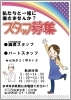 「平戸市でパート、アルバイトをお探しの方必見！　平戸市田平町百旬館」