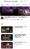 「〜心霊YouTube〜その1」
