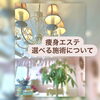 「お試し痩身♪♪秋むくみに要注意⚠︎」