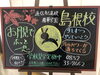 「【精華学園島根校】2学期へジャンプ！」