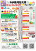 「９月のお知らせ！」