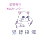 「辛い股関節痛、どうしていますか？姿勢が歪む事で腰痛や肩こりだけでなく、股関節にも負担が😱」