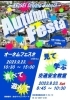 祭り 2023年11月18日（土）に、川崎市高津区の多摩川河川敷 瀬田