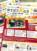 第６回まちゼミおたる！！9/11より予約開始です「まちゼミってなぁに？」