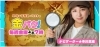 今週は新見特集！「OHK「金バク！」9/8の回は新見特集📺」