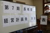 「【長嶋の今日の一言～日々是好日～】№339」