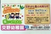 「9/7 交野幼稚園「なかよし会」」