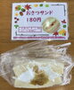 「おさつサンド  【石狩のパン屋 こむぎっこ】」