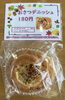 「おさつデニッシュ 【石狩のパン屋 こむぎっこ】」