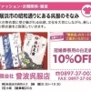 【有限会社　曾波呉服】あいゆい通信vol.10協賛店様を紹介します！