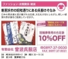 「【有限会社　曾波呉服】あいゆい通信vol.10協賛店様を紹介します！」