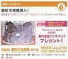 「【藤田石油商事】あいゆい通信vol.10協賛店様を紹介します！」