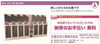 「【日東石材工業】あいゆい通信vol.10協賛店様を紹介します！」