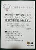 内装工事日程「美浦ゴルフ練習場が生まれ変わる❣️」