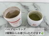 当日に種類を決めることも可能♡「どちらもおすすめ2種類のハーブ😍🌿【福井エステ/福井ハーブピーリング/福井肌質改善】」