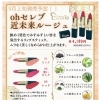 💄ルージュが新発売💄