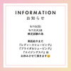 「♡お知らせです♡出雲市斐川町女性理容師」