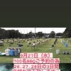700人BBQ(((o(*ﾟ▽ﾟ*)o)))