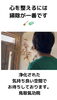 浄化したお部屋へようこそ「【心がザワザワしたときには？】 60分のメタトロン遠隔ヒーリングで頭痛・不安・不眠の波動改善　メタトロン鳥取・米子・境港・松江」