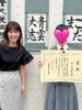 東京都教育委員会長賞「第47回学芸書道全国展」