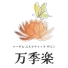 トータルエステティックサロン　万季楽様　ロゴ制作事例 ♪　【周南市　地域情報サイト】