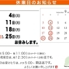 9月のお知らせ☆彡 