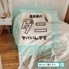 「ダニ退治しましょう🎵」