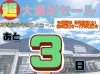 展示会カウントダウン「展示会まであと3日🎈⸒⸒【氷カフェ🧊やります❣️】」