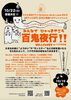 ぜひお友達や家族で、一緒に遊びにきてね!「art×cafe 八千代2023 『みんなで百鬼夜行』今年もやります! みんなで作って仮装して 街を練り歩こう🖤」