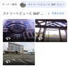 店内360度写真（インドアビュー）「店内ビュー360度写真で集客力アップ！　Googleにインドアビューをアップする事でお店の雰囲気を伝える事が出来ます。」