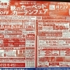 本日より売り出しスタートしました！