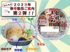 「２０２３年冬期製品発売のご案内 💨 第２弾 ❗」