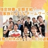 【歯科衛生士求人】まずは見学へ♪年間休日140日◎宮前駅徒歩10分のこたに歯科