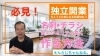 「【独立開業】名刺やチラシを安く、でもクオリティ高く作る方法！！」