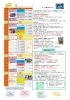 「子育て支援センター　８・９月スケジュール【子育て支援センターを併設🌱松山市の高木保育園🎈保育士さんの求人情報も公開中】」