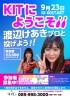 「渡辺けあきプロとボウリングをしよう！」